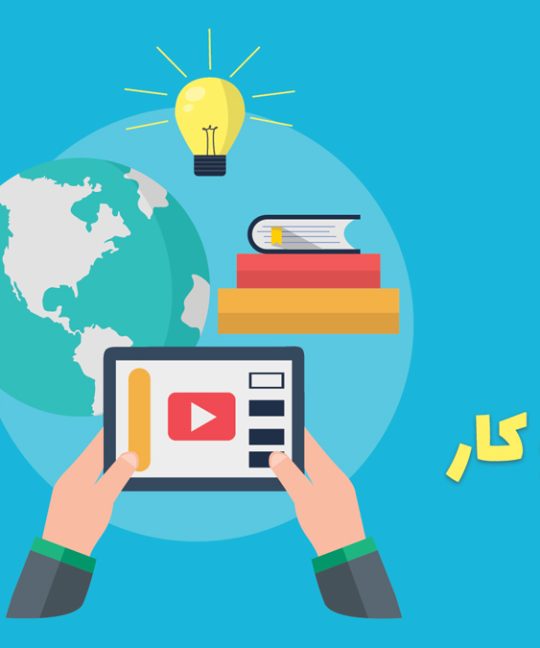 12 قدم اساسی برای شروع کسب و کار موفق